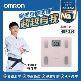 【OMRON 歐姆龍】電子體重計/兩點式體脂計 HBF-214(粉紅色)
