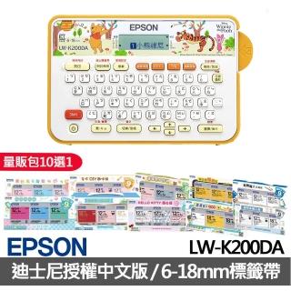 【EPSON】標籤帶量販包任選★LW-K200DA 小熊維尼系列 可攜式標籤機(2年保固組)