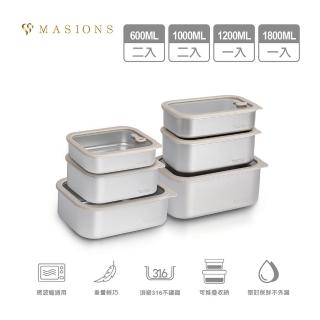【MASIONS 美心】PREMIUM皇家316可微波不鏽鋼保鮮盒6件組1.8L+1.2L+1Lx2+0.6Lx2