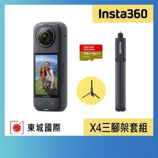 【Insta360】X4 360°口袋全景防抖相機(東城代理商公司貨)