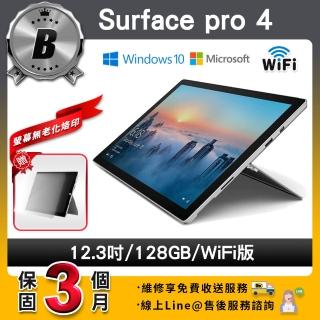 【Microsoft 微軟】B級福利品 Surface Pro 4 12.3吋 128G WiFi版 平板電腦(贈無線滑鼠+耐磨抗刮鋼化膜)