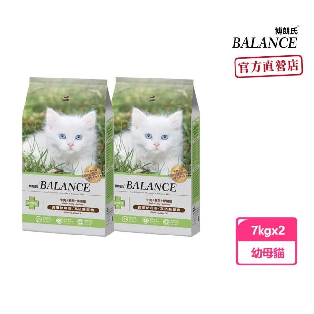 【Balance 博朗氏】幼母貓專用 7kg貓糧 貓飼料2入組(貓糧、貓飼料、貓乾糧)