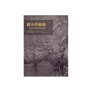 曙光的輪廓：20世紀初臺灣雕塑的發展