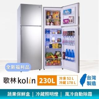 【Kolin 歌林】230公升二級能效精緻定頻右開雙門冰箱-不鏽鋼KR-223S03全新福利品(送基本安裝+舊機回收)