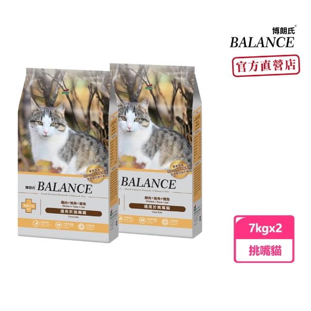 【Balance 博朗氏】挑嘴貓專用 7kg貓糧 貓飼料2入組(貓糧、貓飼料、貓乾糧)