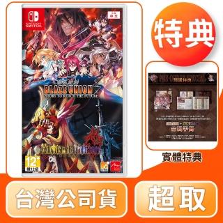 【Nintendo 任天堂】NS Switch 烈焰同盟+夢魘騎士團 合輯(中文版 台灣公司貨)
