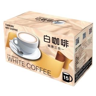【KEY COFFEE】白咖啡絲滑三合一(即溶)