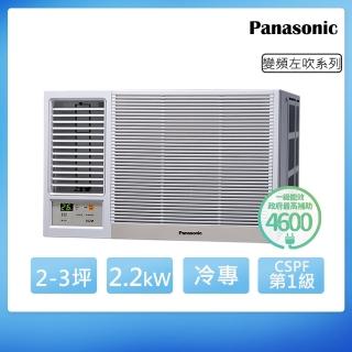 【Panasonic 國際牌】2-3坪一級能效左吹冷專變頻窗型冷氣(CW-R22LCA2)