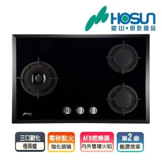 【豪山】三口歐化檯面玻璃爐(SB-3205 NG1/LPG基本安裝)