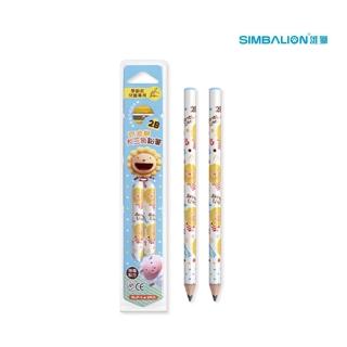 【SIMBALION 雄獅文具】奶油獅 BLJP-2 學齡前鉛筆2支+筆削(學齡 幼兒 獎勵 禮物)