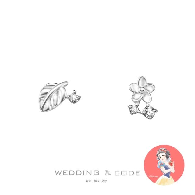 【WEDDING CODE】14K金 鑽石耳環 迪TME1741(迪士尼白雪公主 618 禮物)