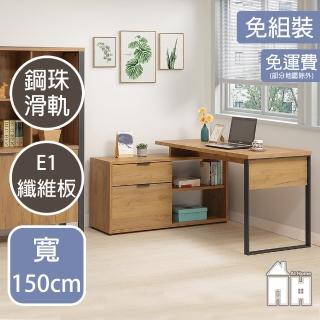 【AT HOME】5尺黃金橡木色二抽L型收納書桌/電腦桌/工作桌 現代鄉村(雅博德)