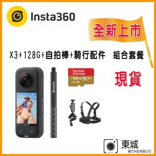 【Insta360】X3 360°口袋全景防抖相機(東城代理商公司貨)