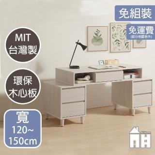 【AT HOME】4尺淺木紋五抽伸縮收納書桌/電腦桌/工作桌 現代簡約(水漾)
