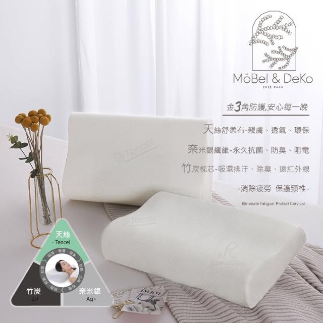 【DeKo岱珂】買一送一 奈米銀纖維竹炭記憶枕(天絲表布 竹炭枕心 外層可機洗 高硬枕)
