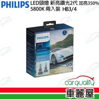 【Philips 飛利浦】LED頭燈 亮鑽光2代 5800K HB3/4(車麗屋)