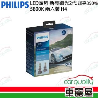 【Philips 飛利浦】LED頭燈 亮鑽光2代 5800K H4(車麗屋)