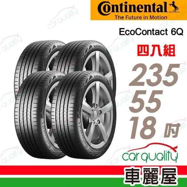 【Continental 馬牌】輪胎馬牌 ECO6Q-2355518吋_四入組(車麗屋)