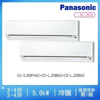 【Panasonic 國際牌】3-4坪+3-4坪R32一級變頻冷暖一對二分離式空調(CU-2J56FHA2+CS-LJ28BA2+CS-LJ28BA2)