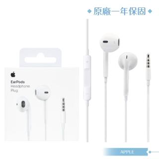 【Apple 蘋果】原廠耳機公司貨A1472 / EarPods 具備 3.5 公釐耳機接頭(盒裝)