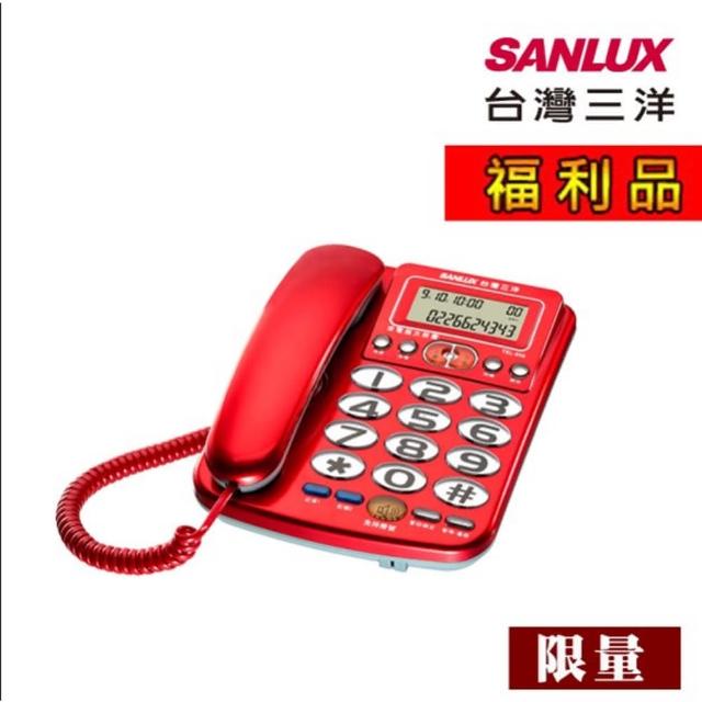【SANLUX 台灣三洋】有線電話機 TEL-856 顏色隨機(福利品)