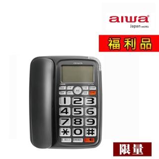 【AIWA 愛華】助聽有線電話 ALT-888 顏色隨機(福利品)