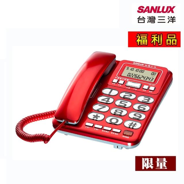 【SANLUX 台灣三洋】有線電話機 TEL-857 顏色隨機(福利品)