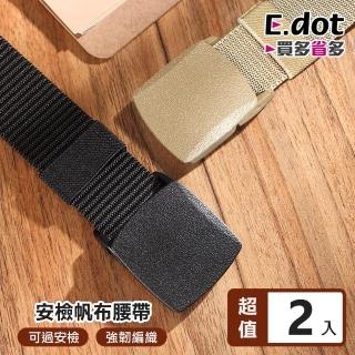 【E.dot】2入組 POM塑鋼頭無金屬腰帶/皮帶