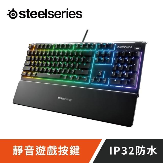 【Steelseries 賽睿】Apex 3有線電競鍵盤(中文)