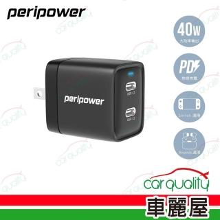 【peripower】快速充電器 40W 雙USB-C PS-01(車麗屋)