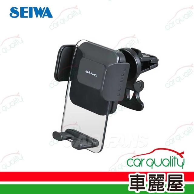 【SEIWA】手機架 冷氣孔夾式 透明背板 WA118(車麗屋)