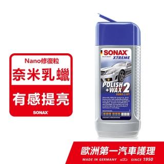 【SONAX】極致亮麗護膜 WAX2 適用三年內車漆(極微量研磨成分.去除細紋.撥水佳)