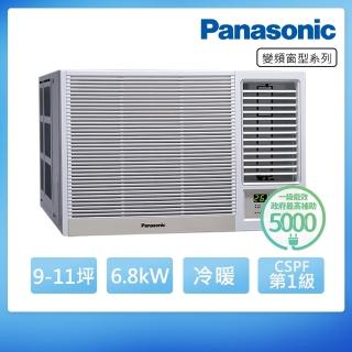 【Panasonic 國際牌】9-11坪一級能效右吹冷暖變頻窗型冷氣(CW-R68HA2)