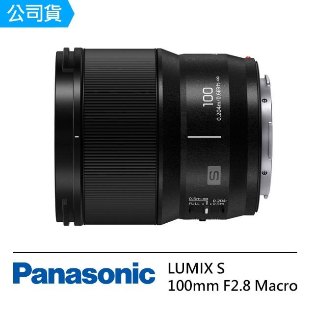 【Panasonic 國際牌】Lumix S 100mm F2.8 Macro 微距鏡頭(公司貨)