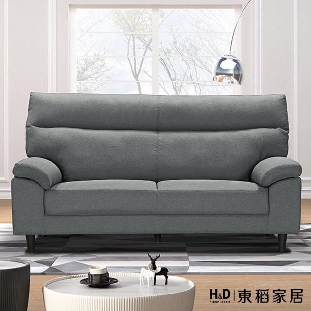 【H&D 東稻家居】高背三人黑灰色布沙發(TJS1-07747)