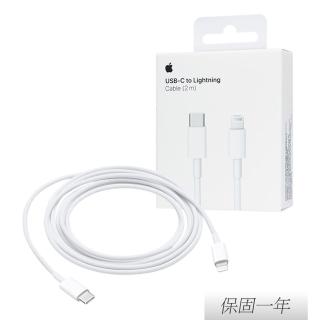 【Apple 蘋果】原廠 USB-C 對 Lightning 連接線 - 2公尺(A2441)
