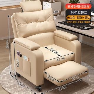 【XYG】電腦沙發椅電競椅久坐舒服家用懶人椅(一人沙發/電競椅/電腦椅)