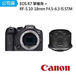 【Canon】EOS R7 BODY 單機身 + RF-S 10-18mm F4.5-6.3 IS STM(公司貨)