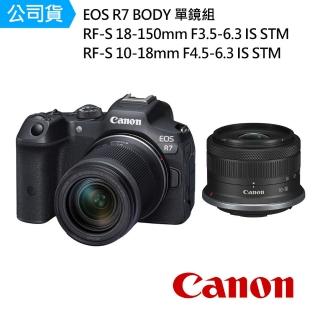【Canon】EOS R7 + RF-S 18-150mm F3.5-6.3 IS STM 單鏡組 + RF-S 10-18mm F4.5-6.3 IS STM(公司貨)