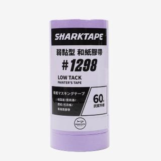 【SHARKTAPE 鯊魚牌】弱（低）黏型和紙膠帶 1298 1束(適平滑脆弱表面 藝術漆 分色 不殘膠)