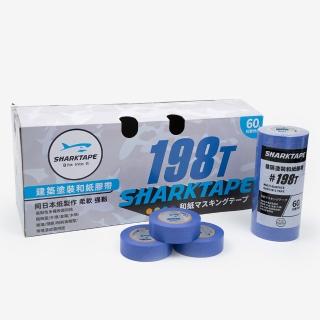 【SHARKTAPE 鯊魚牌】建築塗裝和紙膠帶 198T 1盒(同日本和紙製作 多種用途粗糙表面 不殘膠)