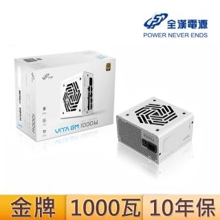 【FSP 全漢】VITA-1000GM 1000瓦金牌 電源供應器(白色)