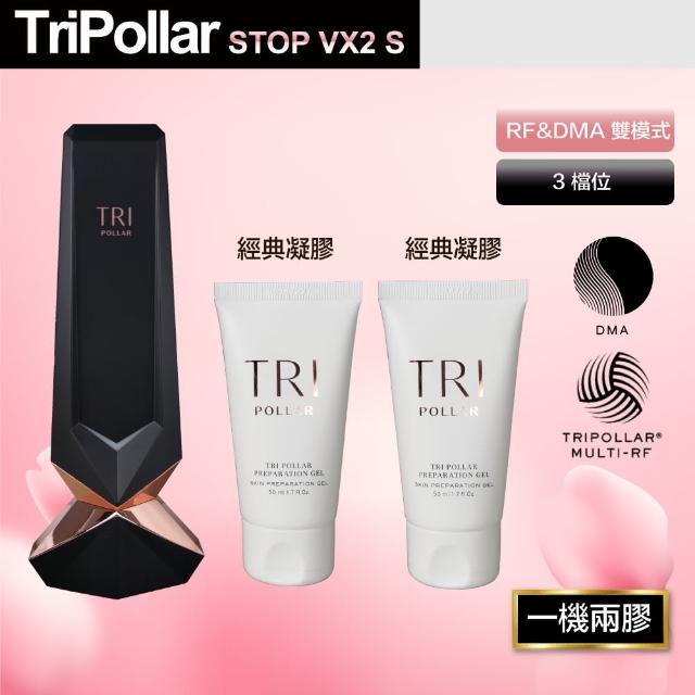 【Tripollar】STOP VX2 S 奇蹟S美容儀（附白色凝膠）+白色凝膠 共1機2膠
