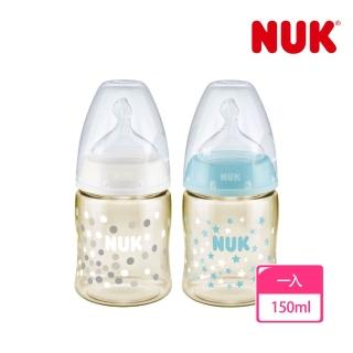 【NUK 官方直營】寬口徑PPSU奶瓶150mL-1號M(顏色隨機出貨)