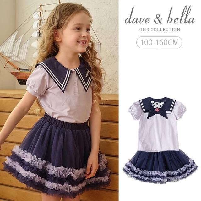 【Dave Bella】聯名款庫洛米短袖T恤上衣+層次紗裙套裝2件組(DB2241136)