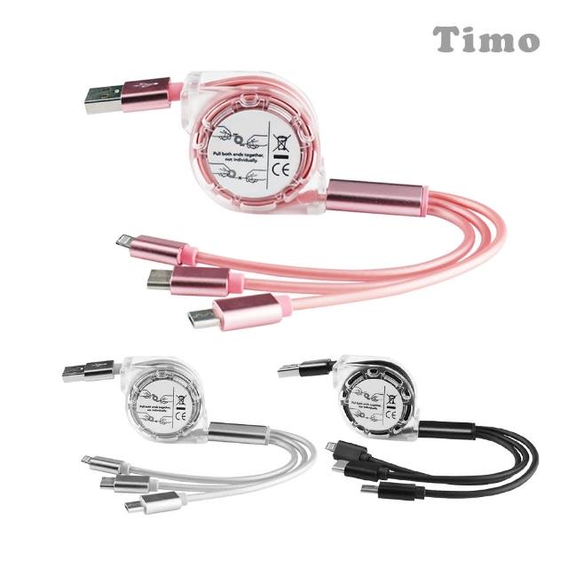 【Timo】USB to Lightning/Type-C/MicroUSB 三合一伸縮充電線(100cm)