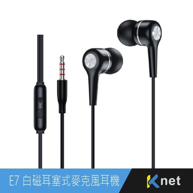【KTNET】E7 白磁耳塞式麥克風耳機