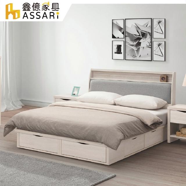 【ASSARI】寶麗白雲橡貓抓皮床組 床頭片+抽屜床底(雙人5尺)