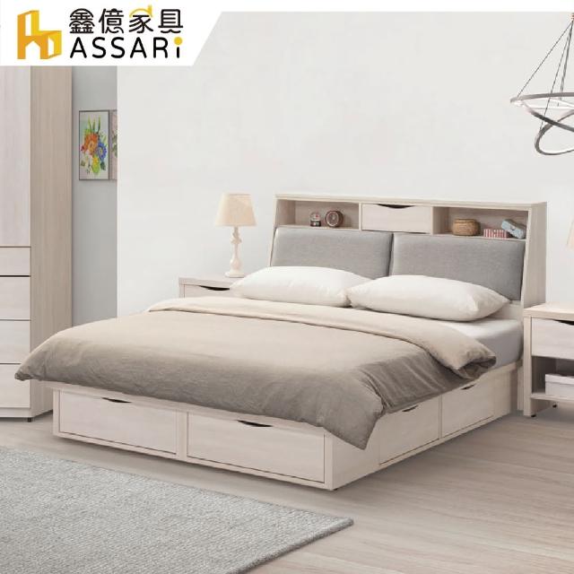 【ASSARI】寶麗白雲橡貓抓皮床組 床頭箱+抽屜床底(雙人5尺)