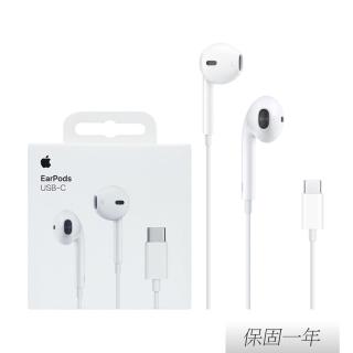 【Apple 蘋果】原廠 EarPods 線控耳機 USB-C(A3046)